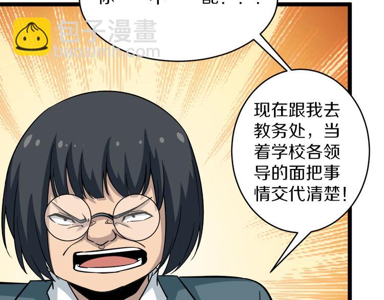 🍱三界淘宝店 第143话 满分 第44页