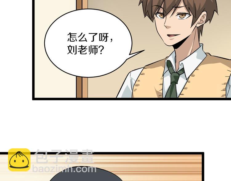 🍱三界淘宝店 第143话 满分 第8页