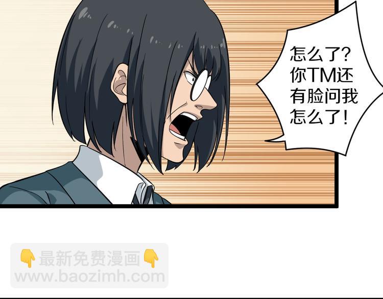 🍱三界淘宝店 第143话 满分 第9页
