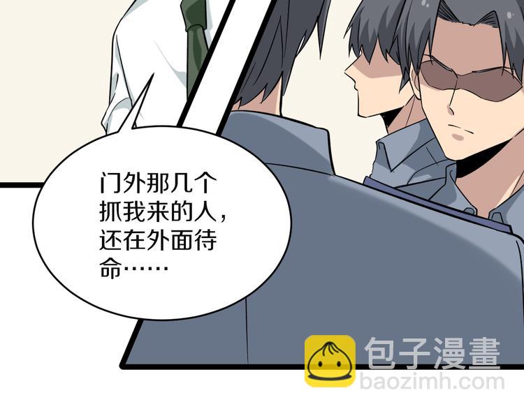 🍱三界淘宝店 第145话 给我十分钟 第10页