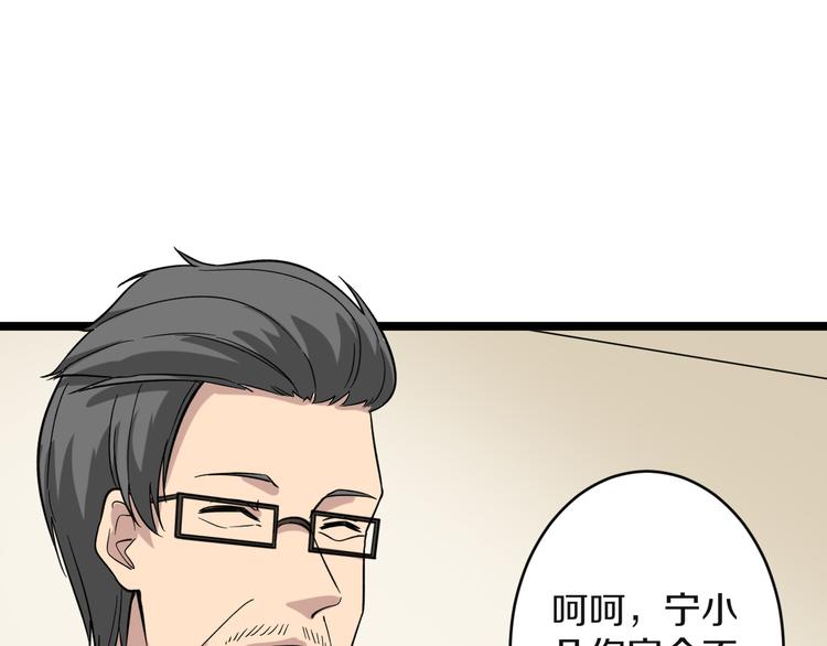 🍱三界淘宝店 第145话 给我十分钟 第11页