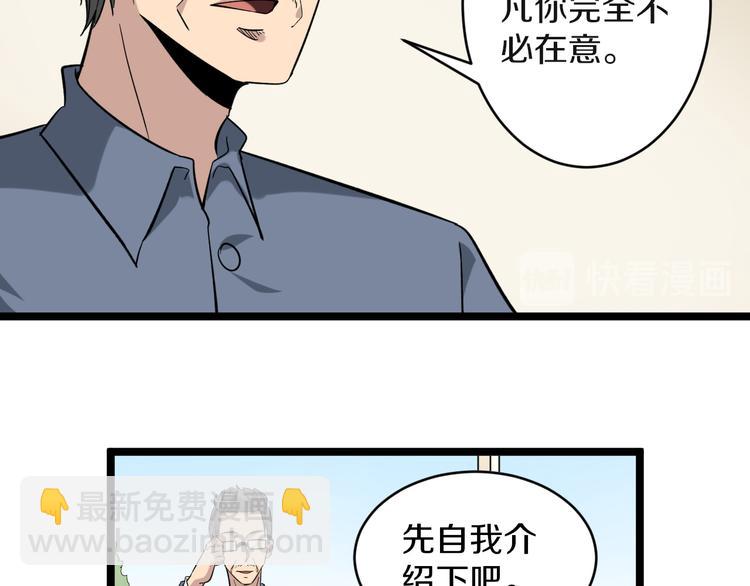 🍱三界淘宝店 第145话 给我十分钟 第12页