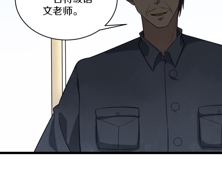 🍱三界淘宝店 第145话 给我十分钟 第15页