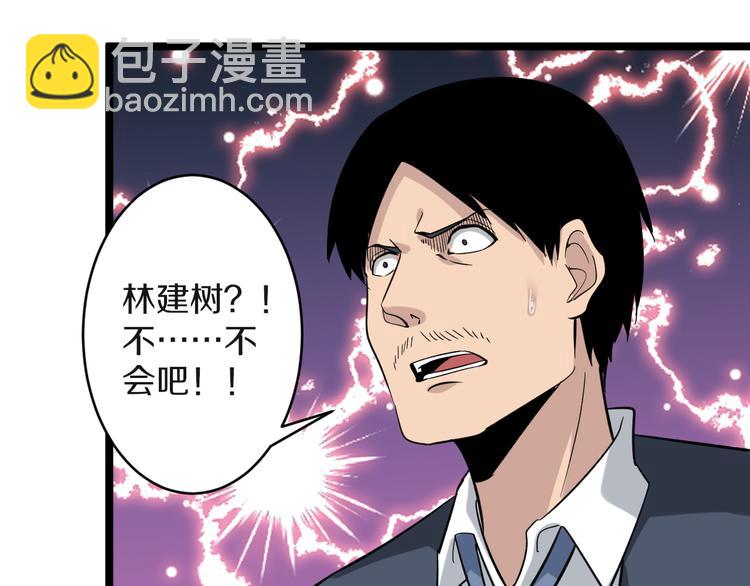 🍱三界淘宝店 第145话 给我十分钟 第16页