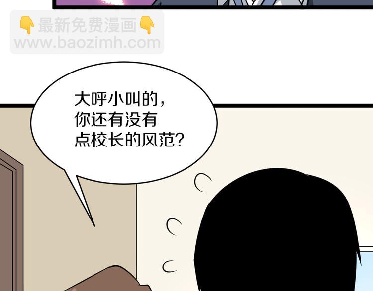 🍱三界淘宝店 第145话 给我十分钟 第17页