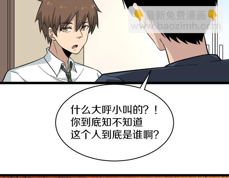 🍱三界淘宝店 第145话 给我十分钟 第18页