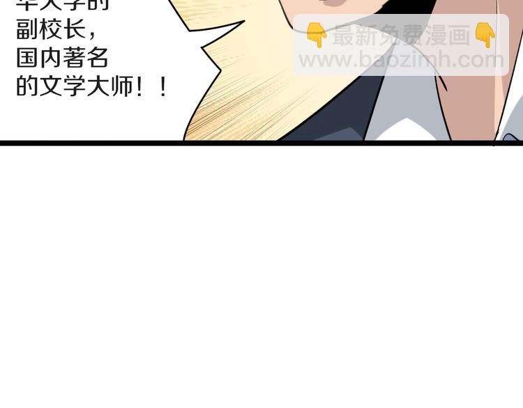 🍱三界淘宝店 第145话 给我十分钟 第20页