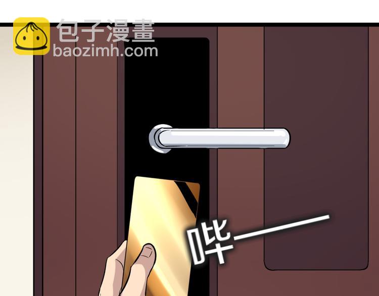🍱三界淘宝店 第145话 给我十分钟 第24页