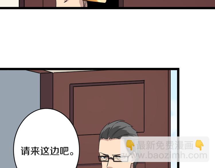 🍱三界淘宝店 第145话 给我十分钟 第25页