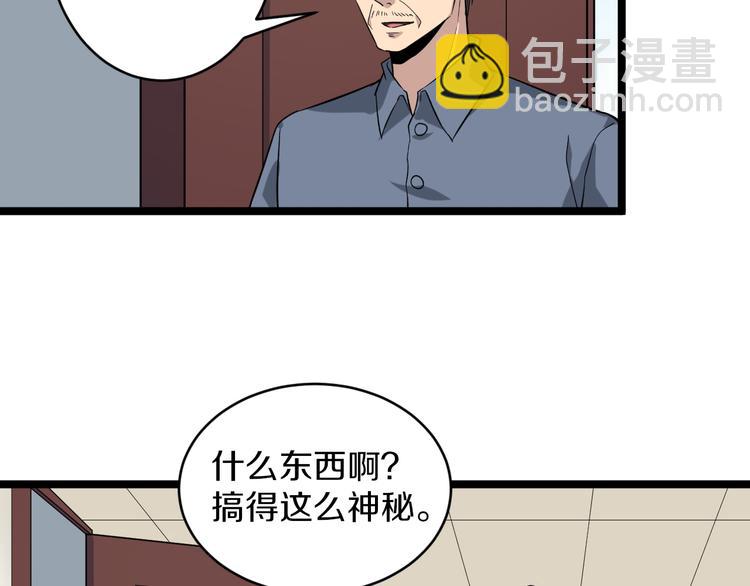 🍱三界淘宝店 第145话 给我十分钟 第26页