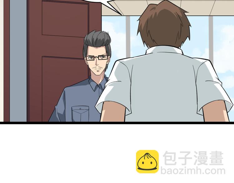🍱三界淘宝店 第145话 给我十分钟 第27页