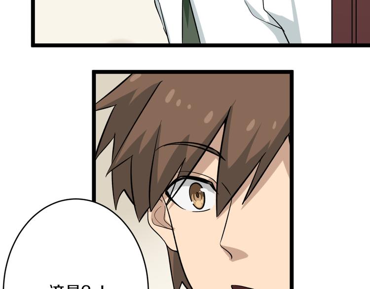 🍱三界淘宝店 第145话 给我十分钟 第29页
