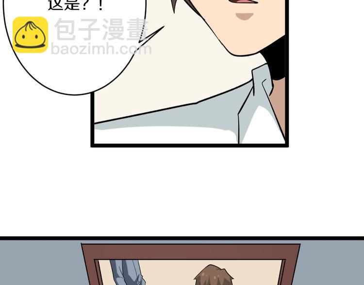 🍱三界淘宝店 第145话 给我十分钟 第30页