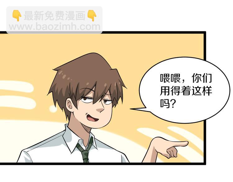 🍱三界淘宝店 第145话 给我十分钟 第36页