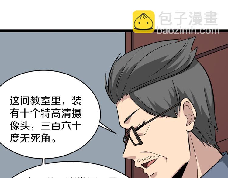 🍱三界淘宝店 第145话 给我十分钟 第37页