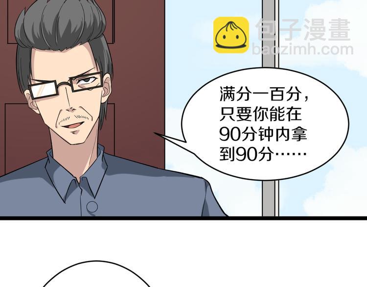 🍱三界淘宝店 第145话 给我十分钟 第39页