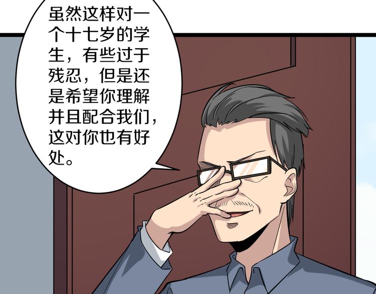 🍱三界淘宝店 第145话 给我十分钟 第40页