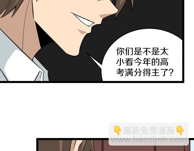 🍱三界淘宝店 第145话 给我十分钟 第42页