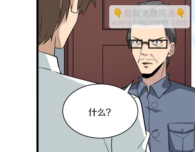 🍱三界淘宝店 第145话 给我十分钟 第43页