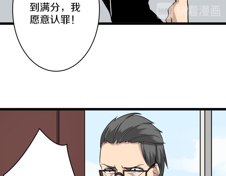 🍱三界淘宝店 第145话 给我十分钟 第46页