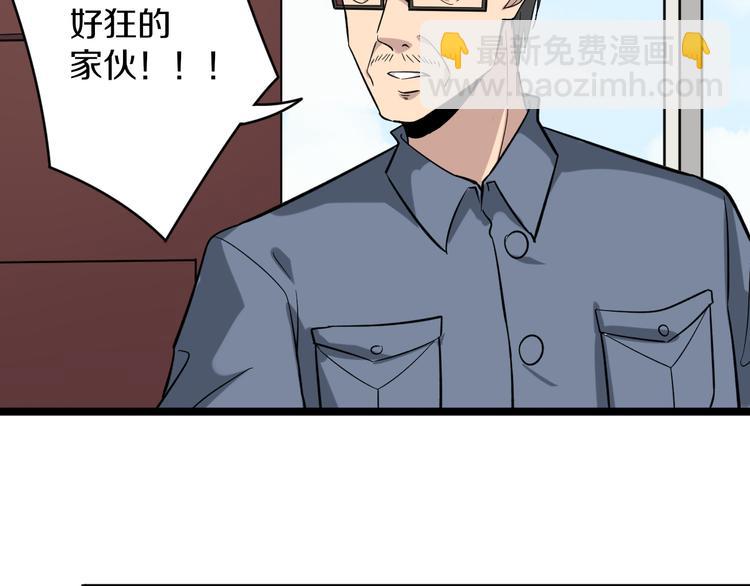 🍱三界淘宝店 第145话 给我十分钟 第47页