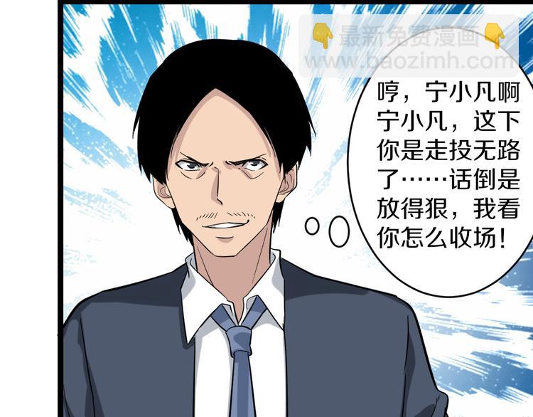🍱三界淘宝店 第145话 给我十分钟 第48页