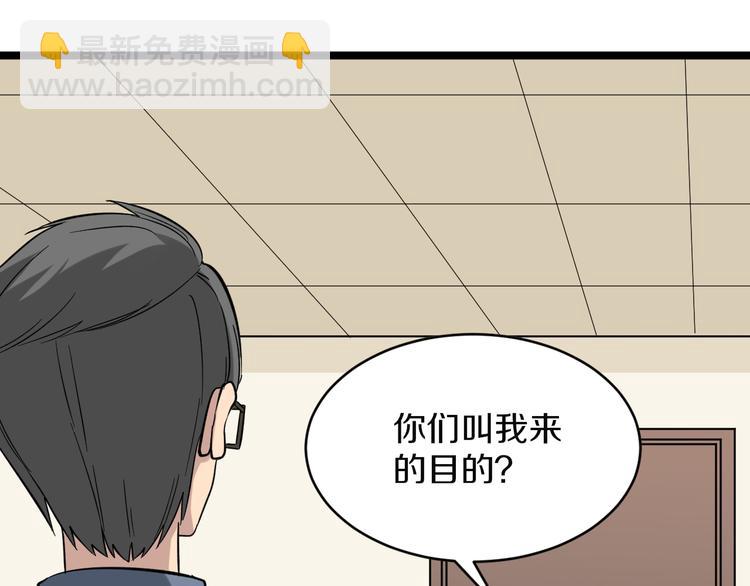 🍱三界淘宝店 第145话 给我十分钟 第6页