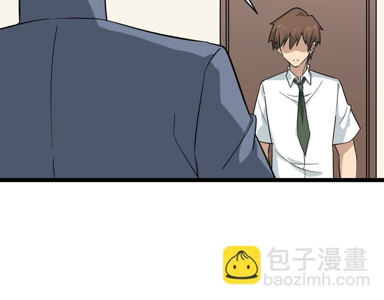 🍱三界淘宝店 第145话 给我十分钟 第7页