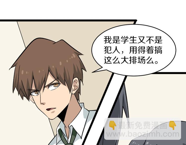 🍱三界淘宝店 第145话 给我十分钟 第9页