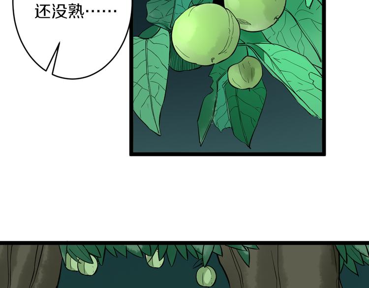 🍱三界淘宝店 第147话 致富之酒 第13页