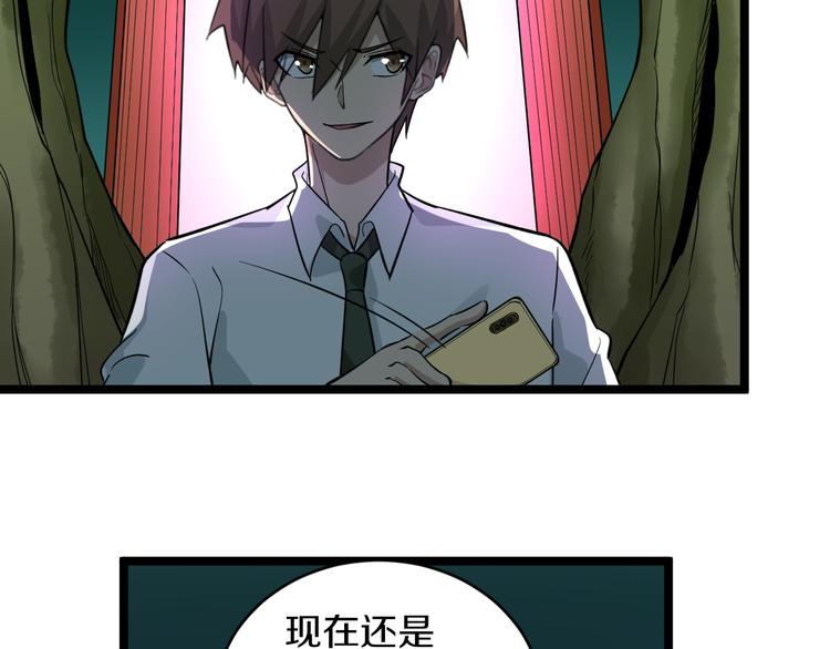 🍱三界淘宝店 第147话 致富之酒 第18页