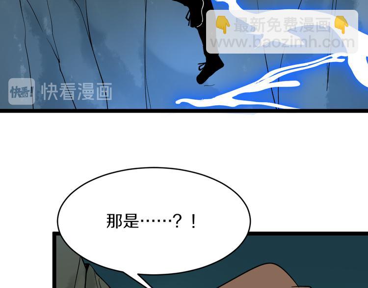 🍱三界淘宝店 第147话 致富之酒 第23页