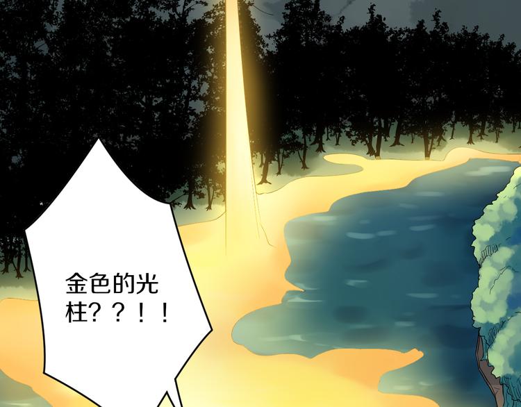 🍱三界淘宝店 第147话 致富之酒 第26页