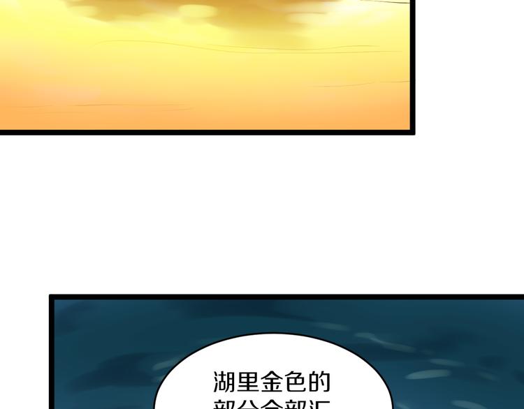 🍱三界淘宝店 第147话 致富之酒 第33页
