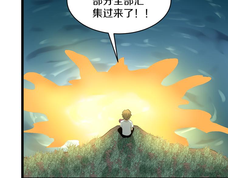 🍱三界淘宝店 第147话 致富之酒 第34页