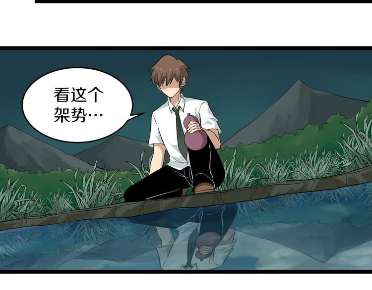 🍱三界淘宝店 第147话 致富之酒 第35页