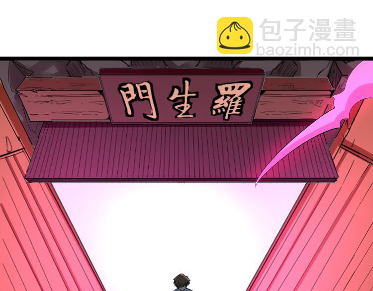 🍱三界淘宝店 第147话 致富之酒 第6页