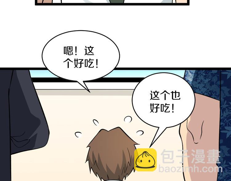 🍱三界淘宝店 第149话 农夫三拳 第10页