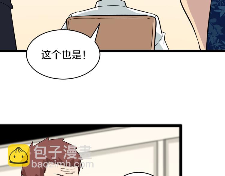 🍱三界淘宝店 第149话 农夫三拳 第11页