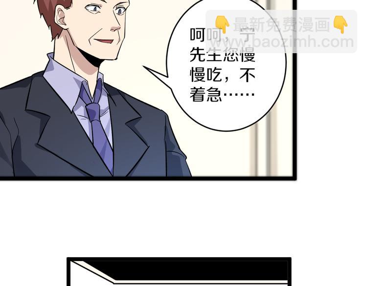 🍱三界淘宝店 第149话 农夫三拳 第12页