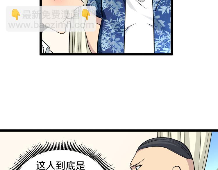 🍱三界淘宝店 第149话 农夫三拳 第14页