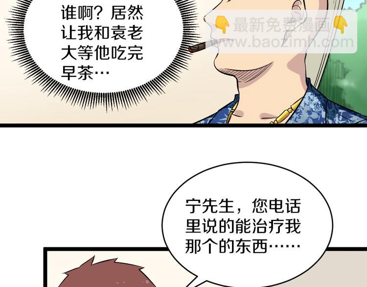 🍱三界淘宝店 第149话 农夫三拳 第15页