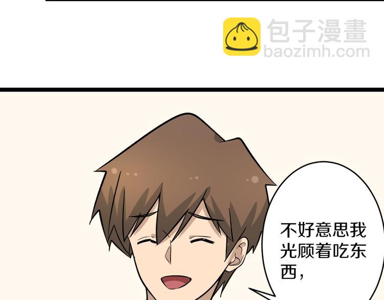 🍱三界淘宝店 第149话 农夫三拳 第17页