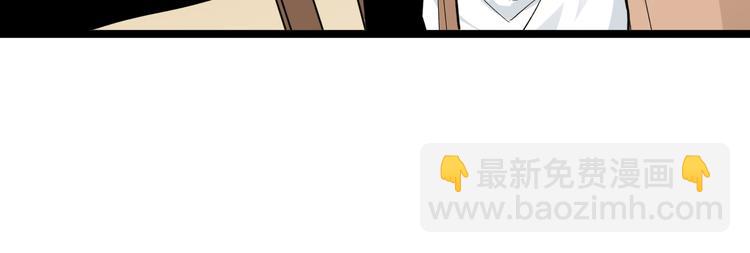 🍱三界淘宝店 第149话 农夫三拳 第20页