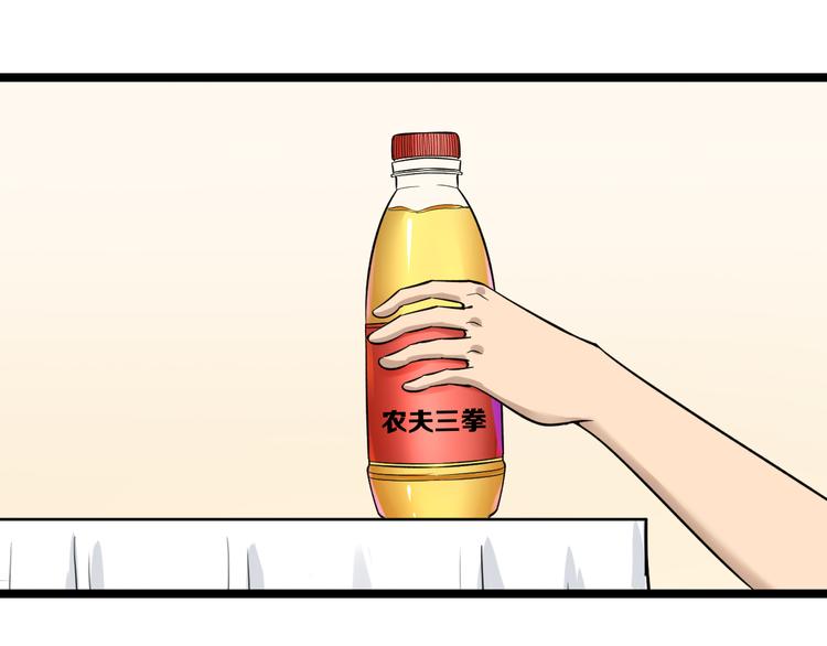 🍱三界淘宝店 第149话 农夫三拳 第21页