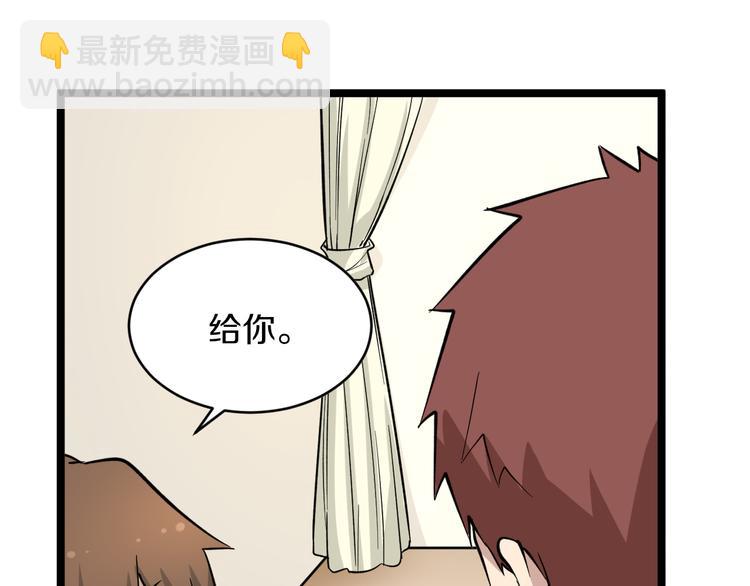 🍱三界淘宝店 第149话 农夫三拳 第22页
