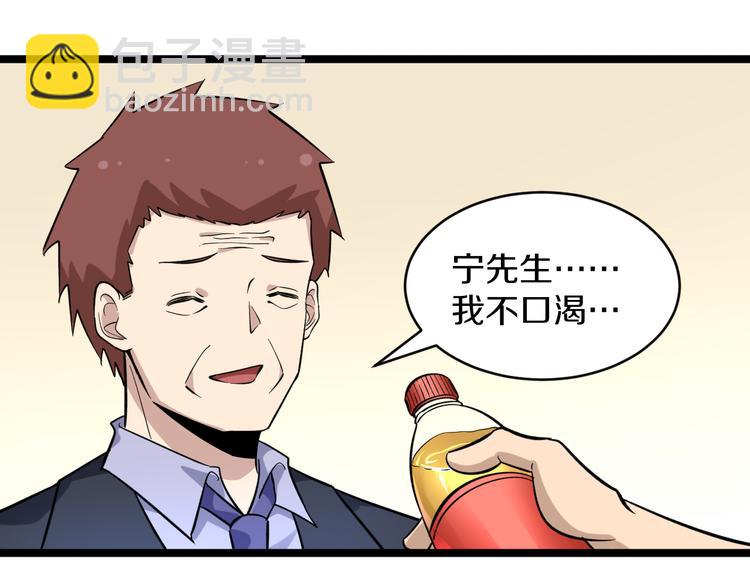 🍱三界淘宝店 第149话 农夫三拳 第24页