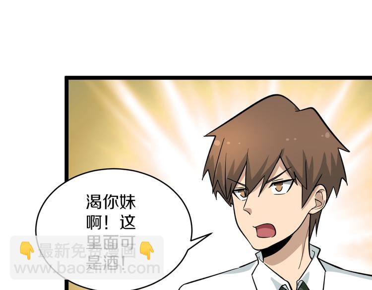🍱三界淘宝店 第149话 农夫三拳 第25页