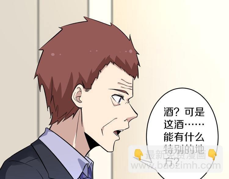🍱三界淘宝店 第149话 农夫三拳 第27页