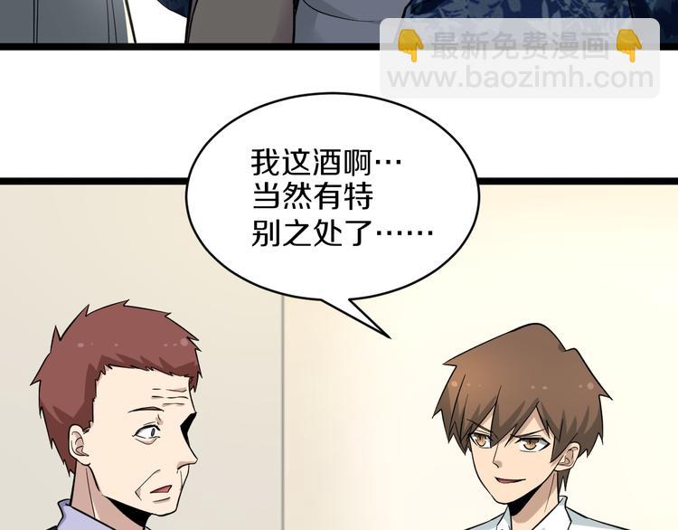 🍱三界淘宝店 第149话 农夫三拳 第31页